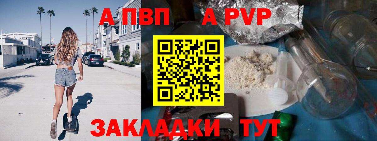 A PVP  Alpha PVP кристаллы  Ленинск-Кузнецкий  Вход с VPN  Alpha-PVP СК  A PVP VHQ 