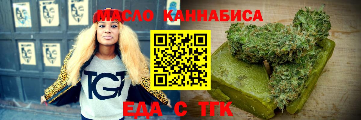 Ленинск-Кузнецкий  Cannafood марихуана  Вход с VPN 