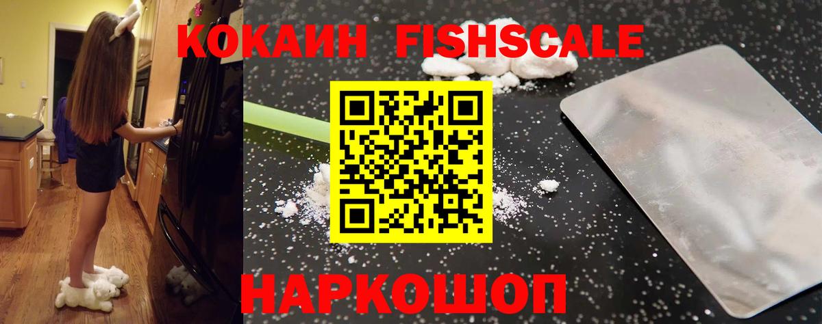 КОКАИН Перу Ленинск-Кузнецкий