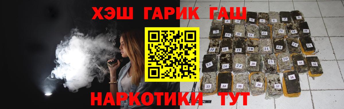 ГАШИШ Ice-O-Lator Ленинск-Кузнецкий