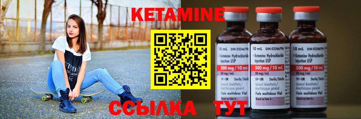 КЕТАМИН ketamine  Вход с VPN  Ленинск-Кузнецкий 