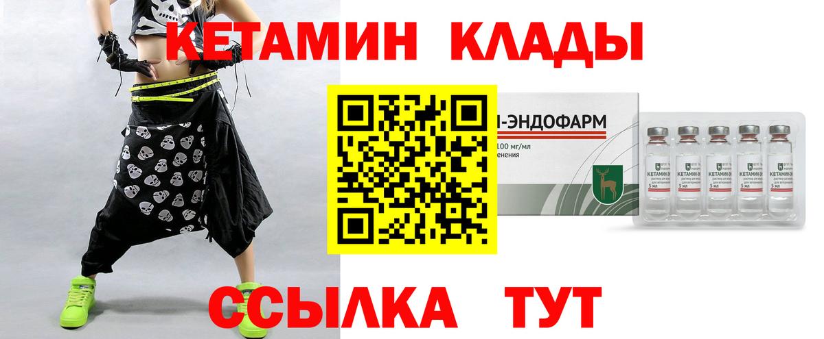 КЕТАМИН ketamine Ленинск-Кузнецкий