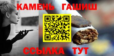 синтетический гашиш Ипатово