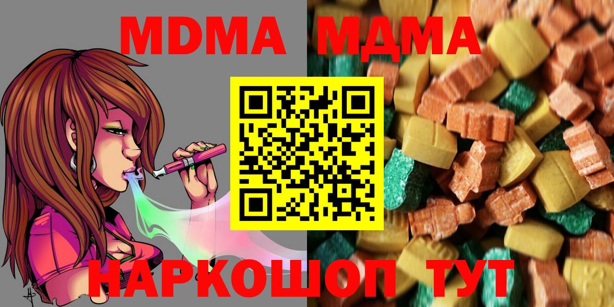 МДМА crystal Ленинск-Кузнецкий