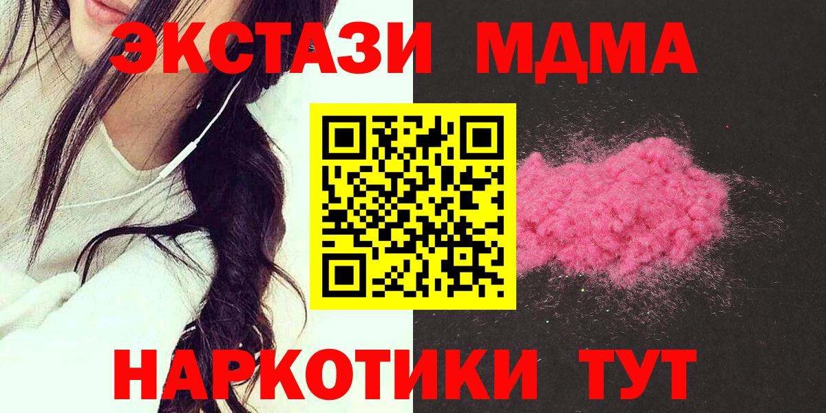 Ленинск-Кузнецкий  MDMA  Вход с VPN  MDMA кристаллы  МДМА Molly 