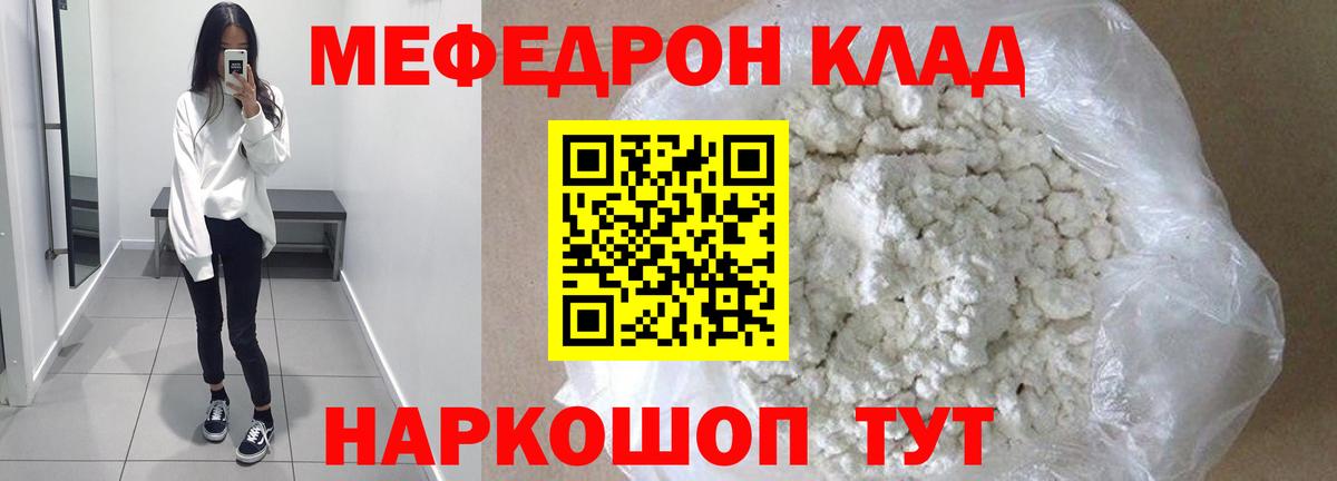 Ленинск-Кузнецкий  Меф мука  МЕФ  МЕФ mephedrone  Вход с VPN 