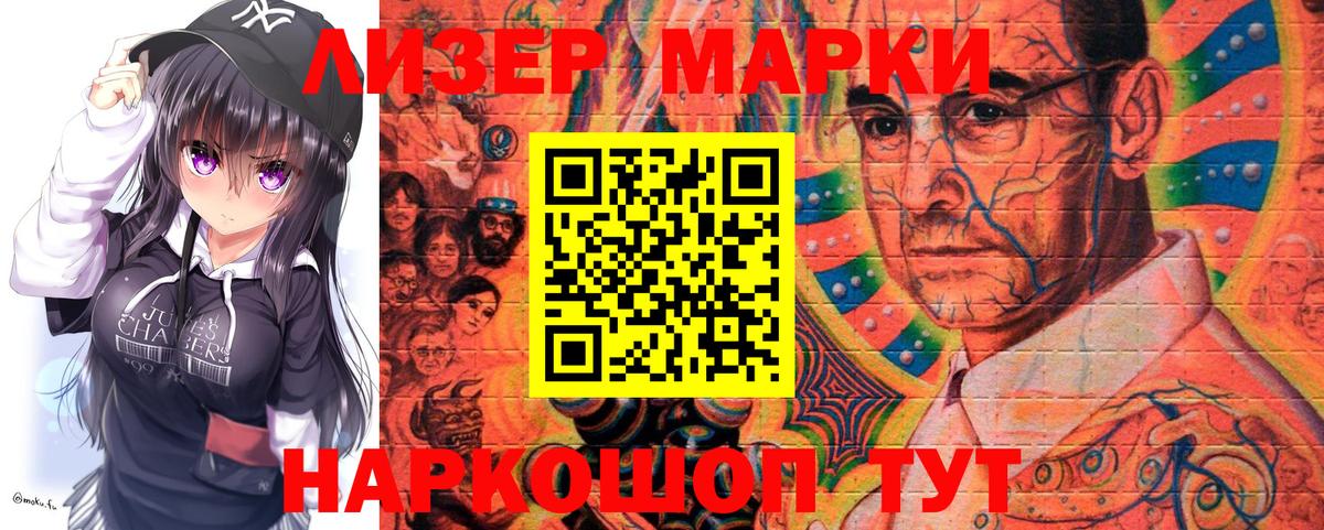 Марки N-bome 1,8мг  Вход с VPN  наркотики  Наркотические марки  Марки N-bome 1,8мг  Ленинск-Кузнецкий 